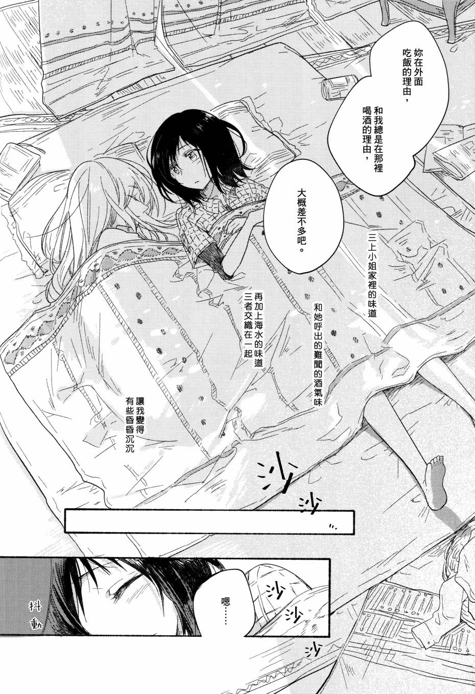 食百合：原创百合集韩漫全集-柚子胡椒味的竹笋粉丝沙拉扇贝无删减无遮挡章节图片 