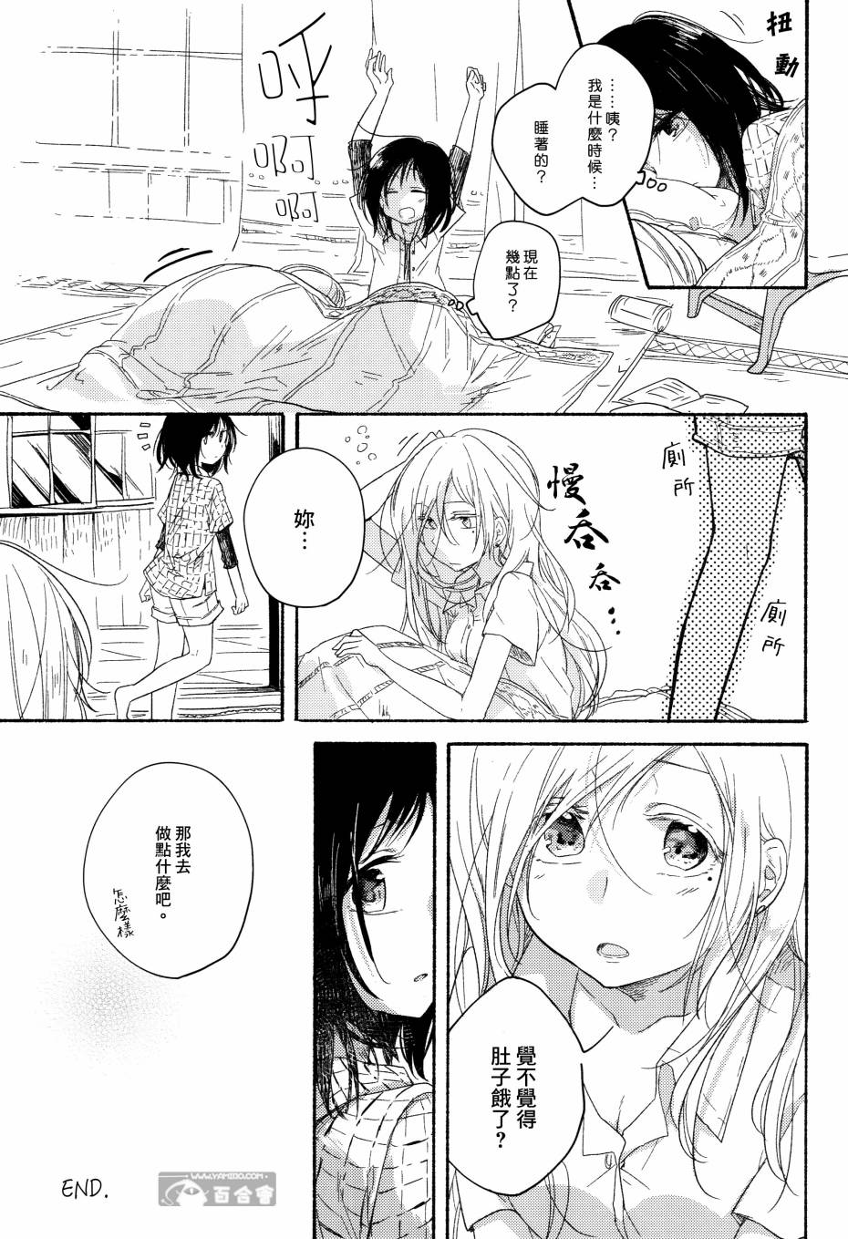 食百合：原创百合集韩漫全集-柚子胡椒味的竹笋粉丝沙拉扇贝无删减无遮挡章节图片 