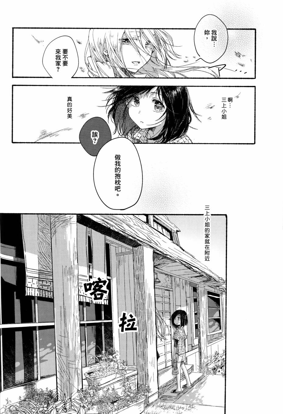 食百合：原创百合集韩漫全集-柚子胡椒味的竹笋粉丝沙拉扇贝无删减无遮挡章节图片 