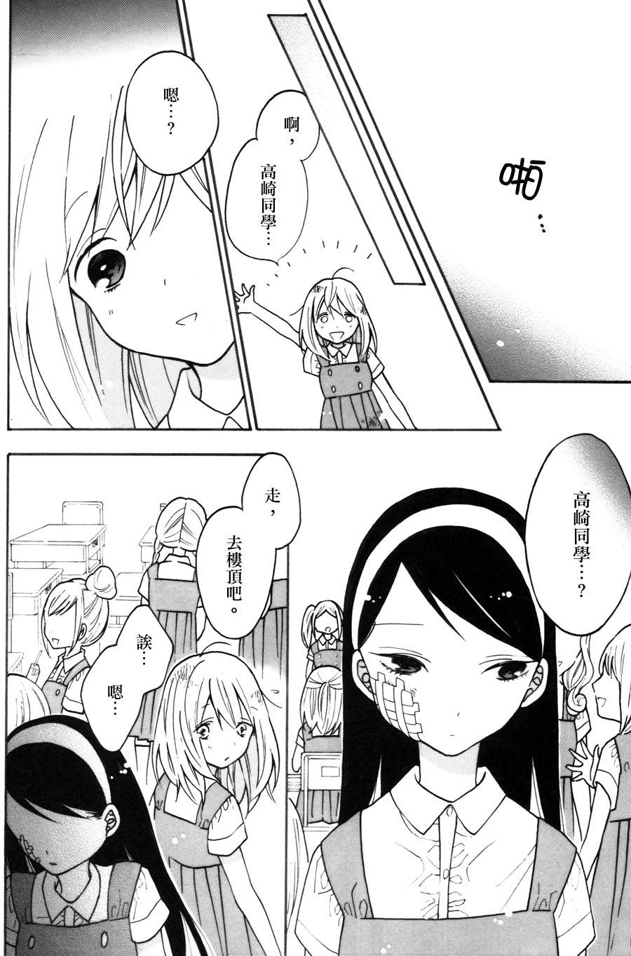食百合：原创百合集韩漫全集-甜酒煎鸡蛋无删减无遮挡章节图片 