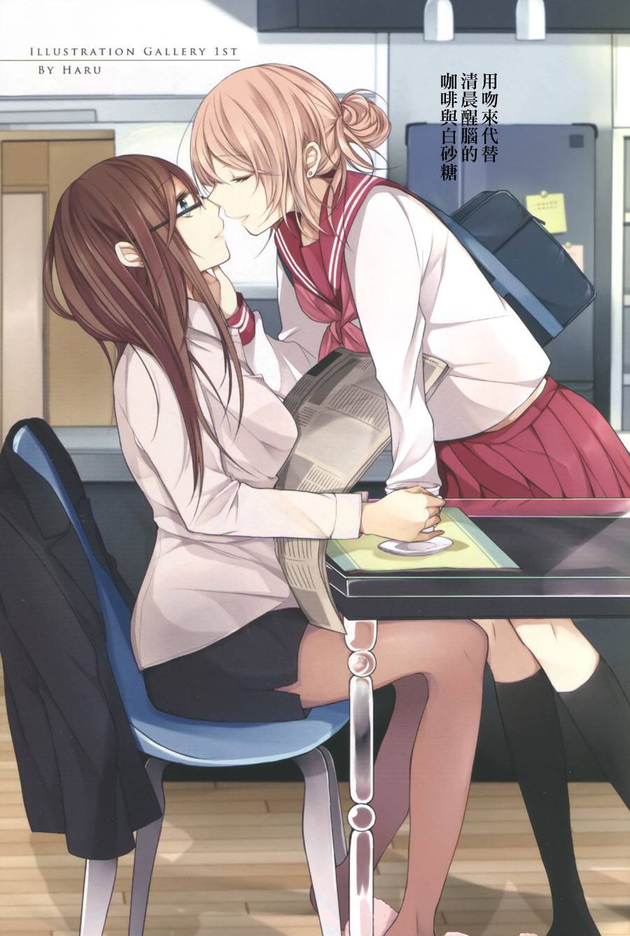 食百合：原创百合集韩漫全集-甜酒煎鸡蛋无删减无遮挡章节图片 