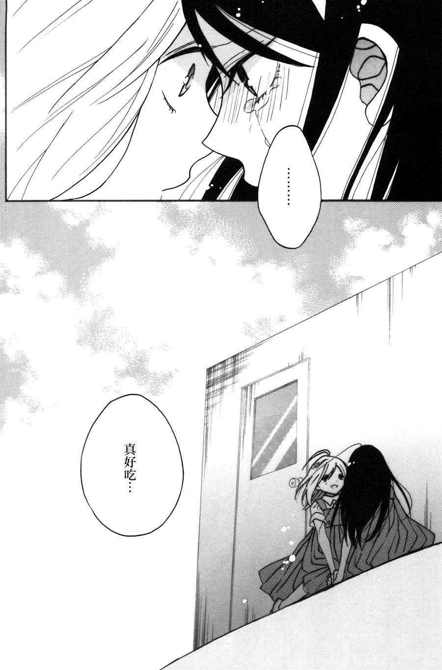 食百合：原创百合集韩漫全集-甜酒煎鸡蛋无删减无遮挡章节图片 