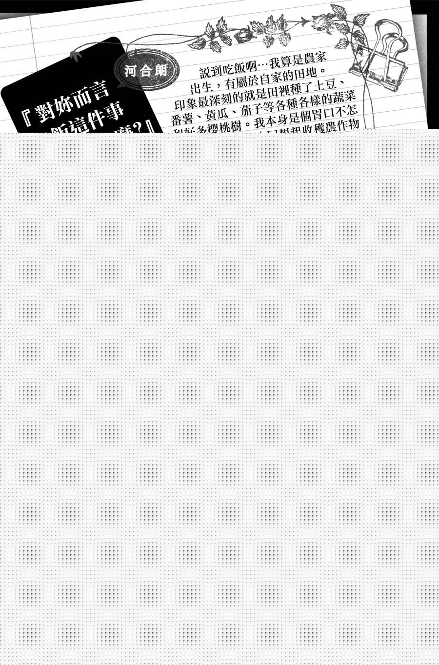 食百合：原创百合集韩漫全集-甜酒煎鸡蛋无删减无遮挡章节图片 