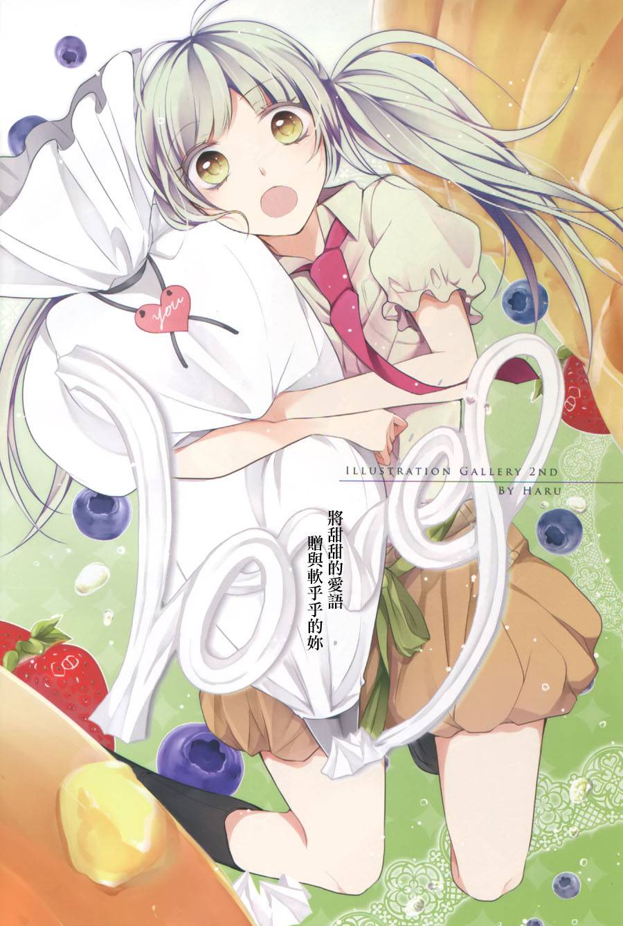 食百合：原创百合集韩漫全集-甜酒煎鸡蛋无删减无遮挡章节图片 