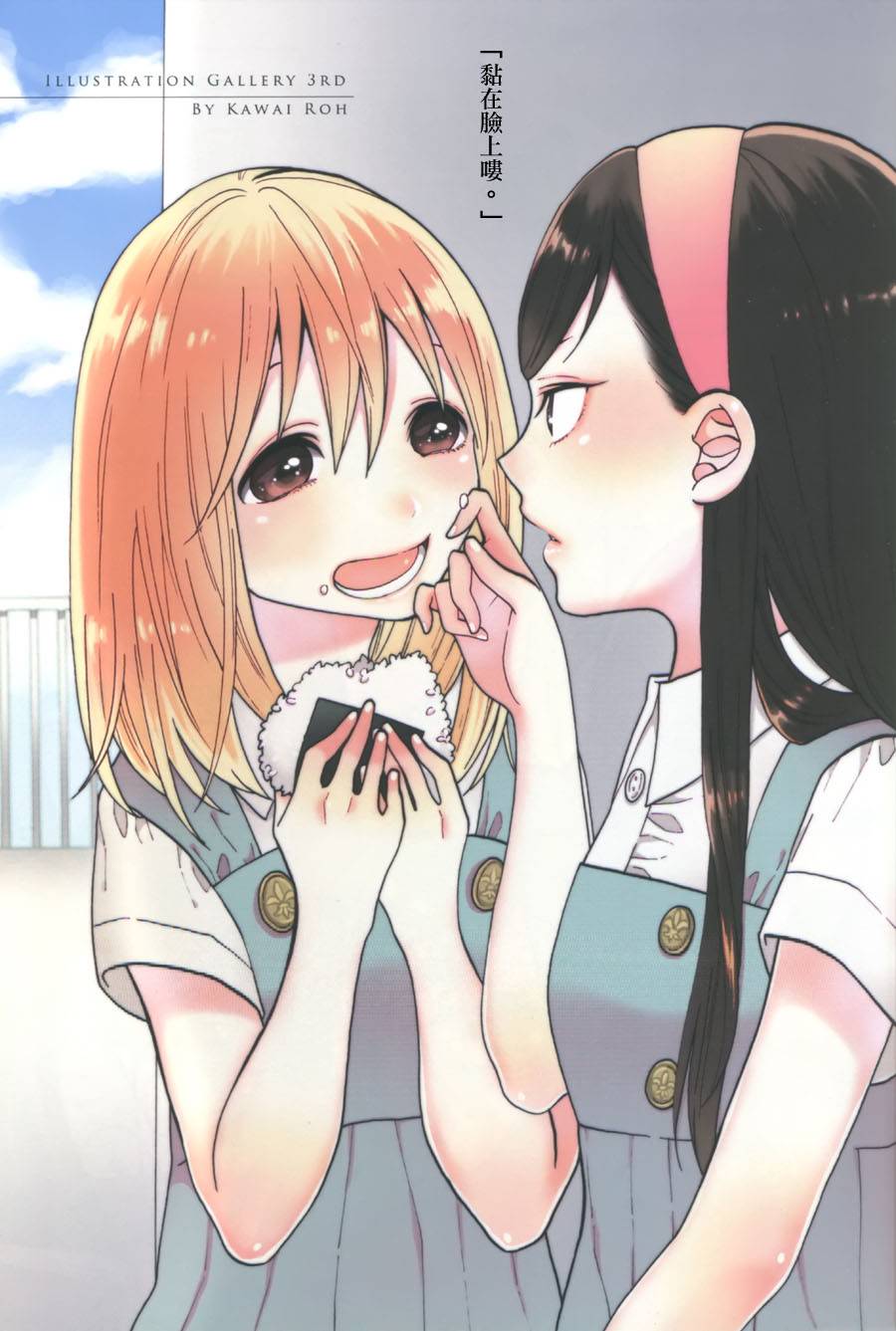 食百合：原创百合集韩漫全集-甜酒煎鸡蛋无删减无遮挡章节图片 