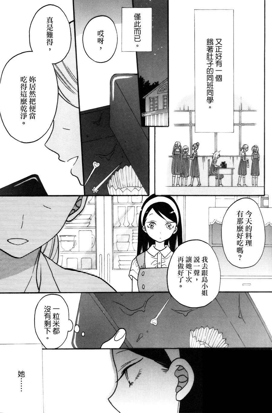 食百合：原创百合集韩漫全集-甜酒煎鸡蛋无删减无遮挡章节图片 