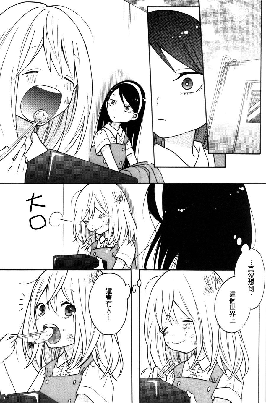 食百合：原创百合集韩漫全集-甜酒煎鸡蛋无删减无遮挡章节图片 