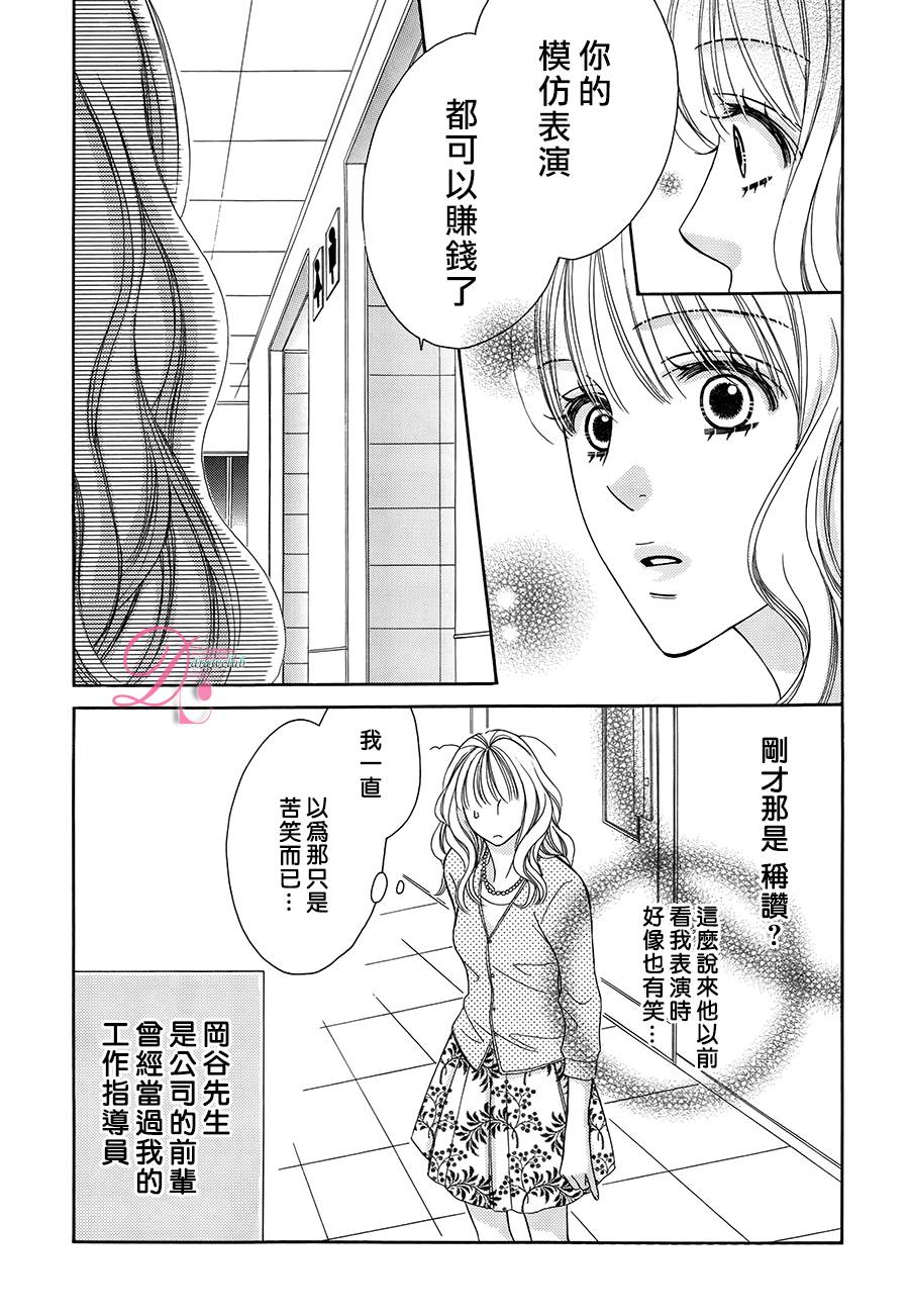 只告诉你的秘密韩漫全集-全一话无删减无遮挡章节图片 