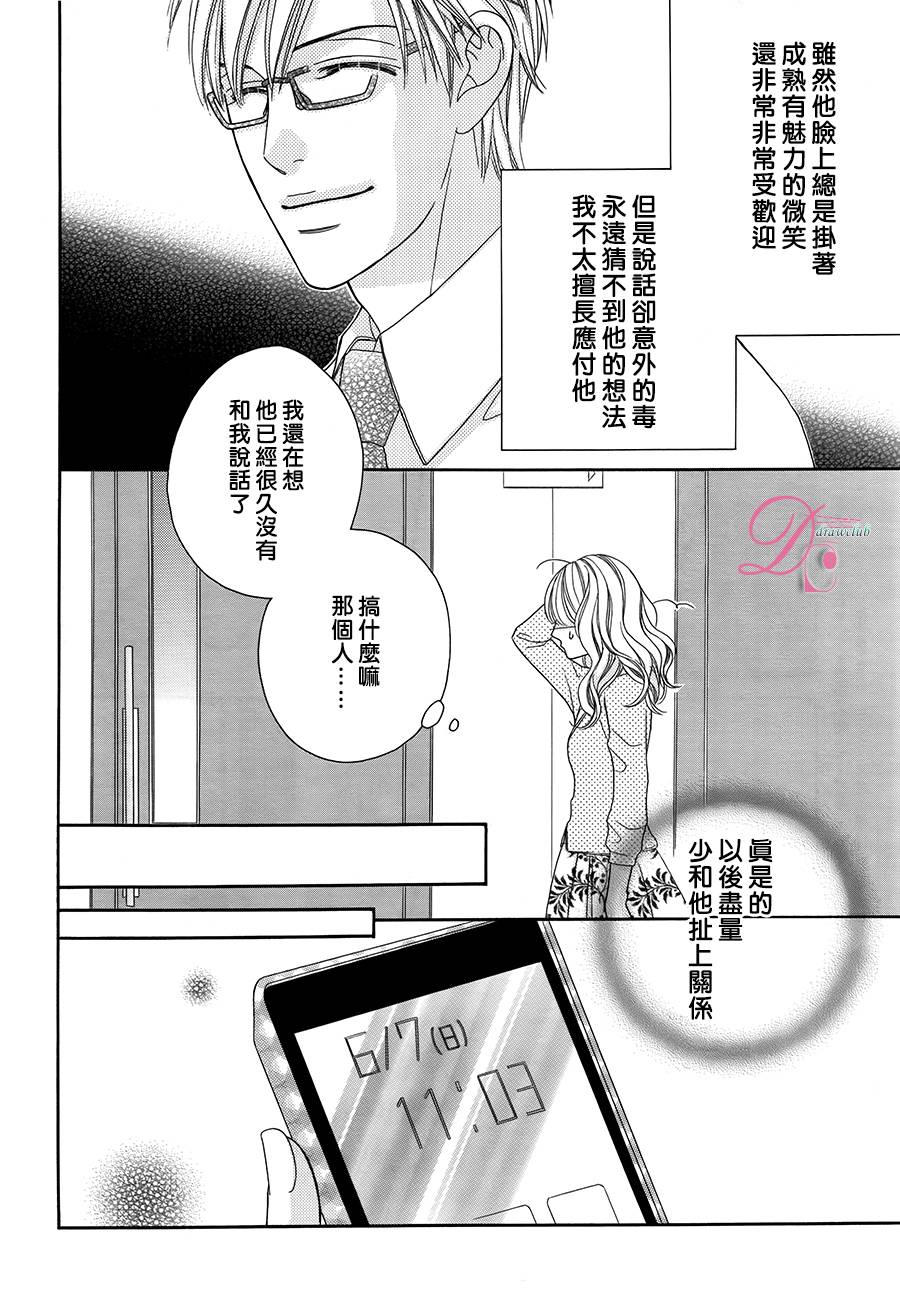 只告诉你的秘密韩漫全集-全一话无删减无遮挡章节图片 