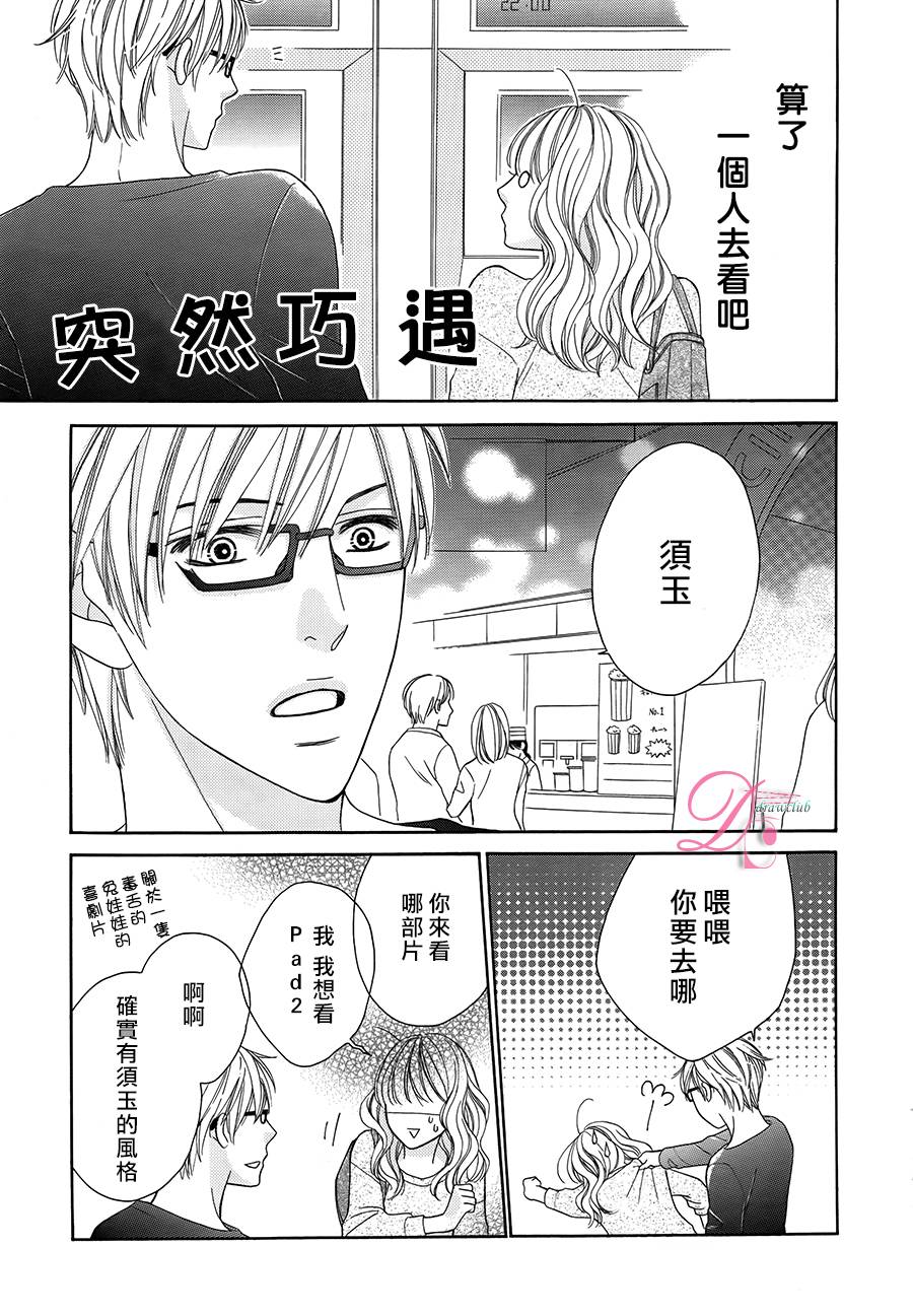 只告诉你的秘密韩漫全集-全一话无删减无遮挡章节图片 
