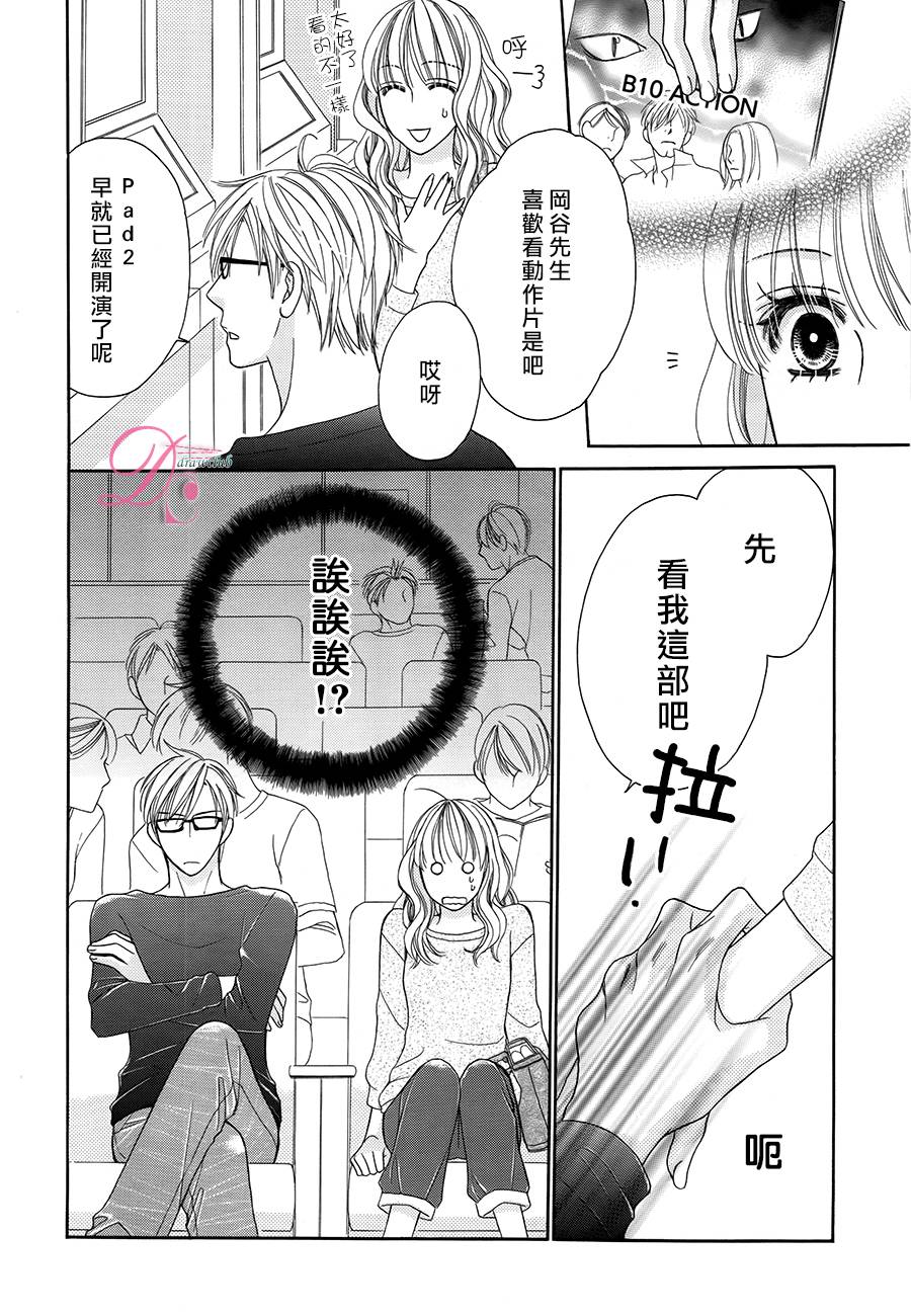 只告诉你的秘密韩漫全集-全一话无删减无遮挡章节图片 