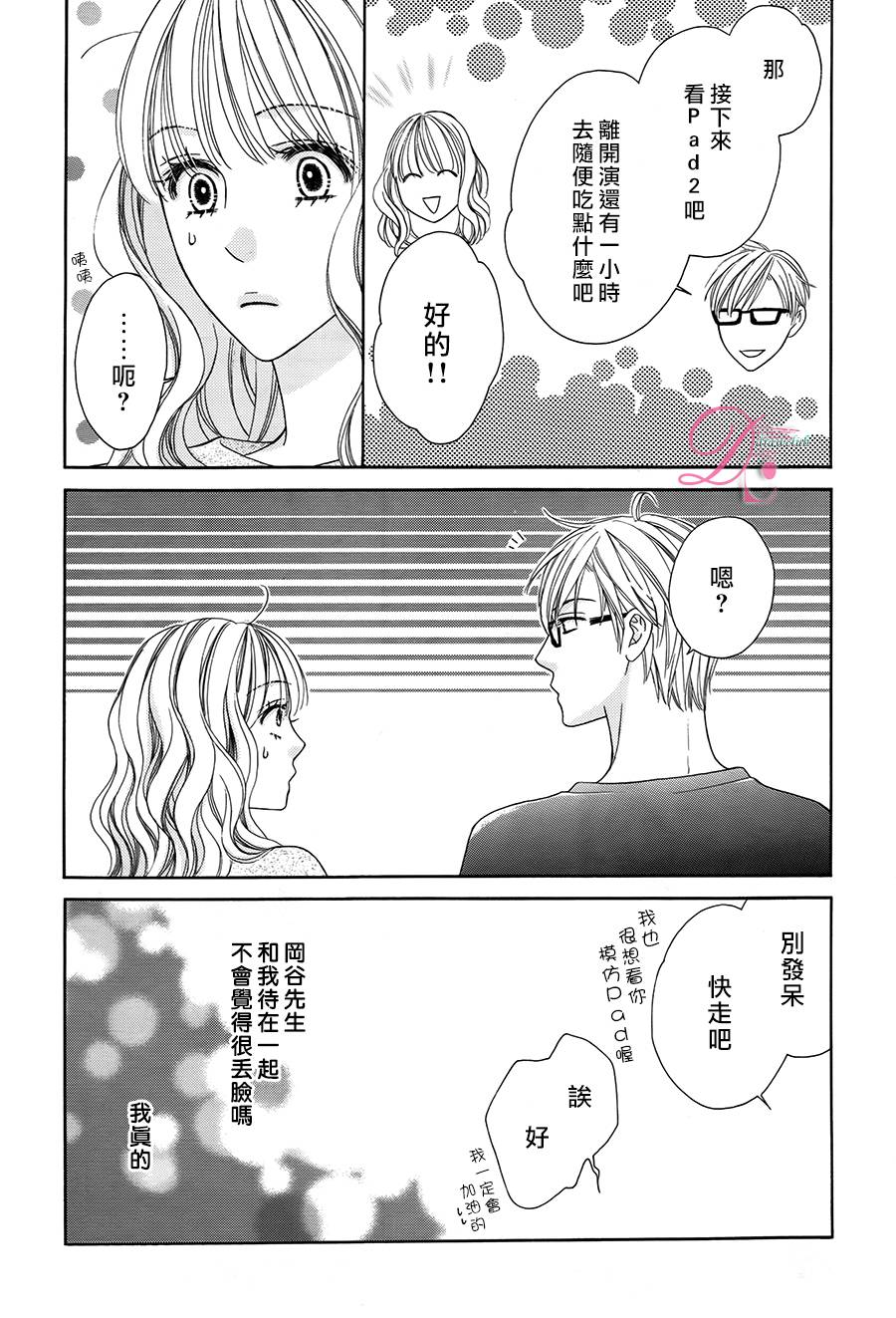 只告诉你的秘密韩漫全集-全一话无删减无遮挡章节图片 