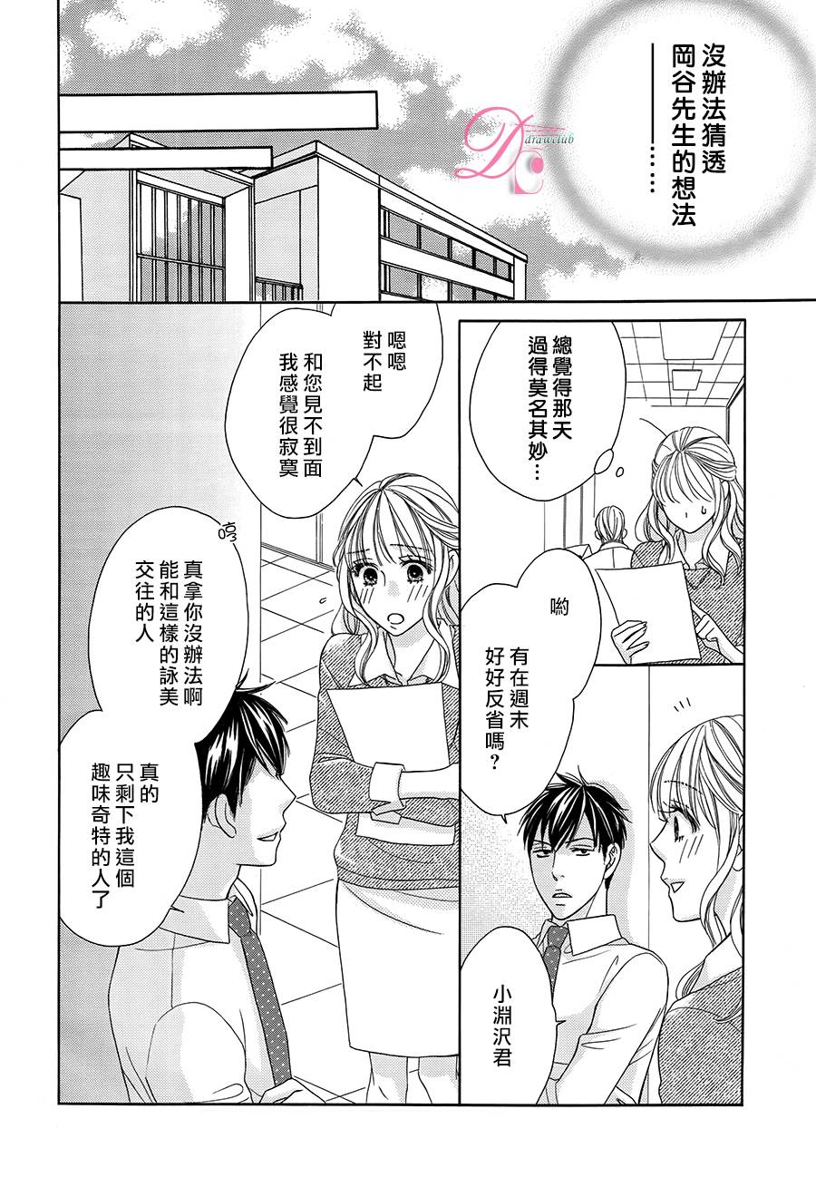 只告诉你的秘密韩漫全集-全一话无删减无遮挡章节图片 