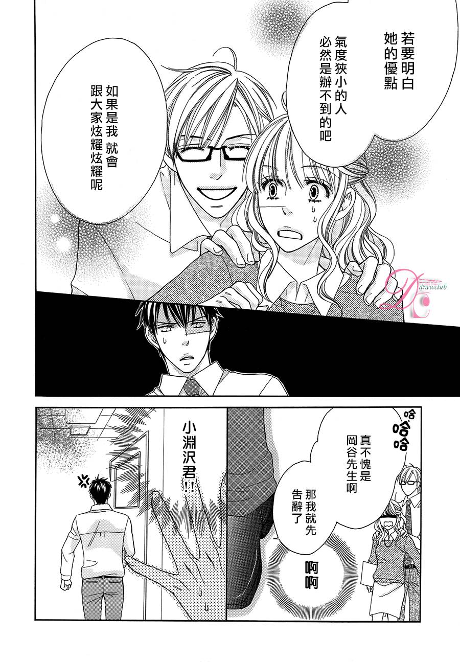 只告诉你的秘密韩漫全集-全一话无删减无遮挡章节图片 
