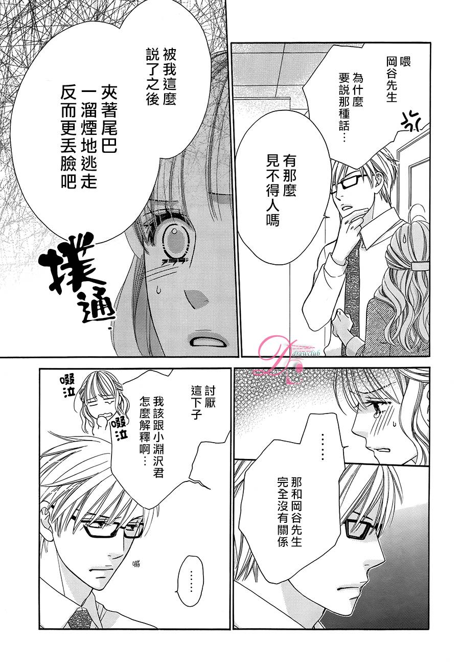 只告诉你的秘密韩漫全集-全一话无删减无遮挡章节图片 