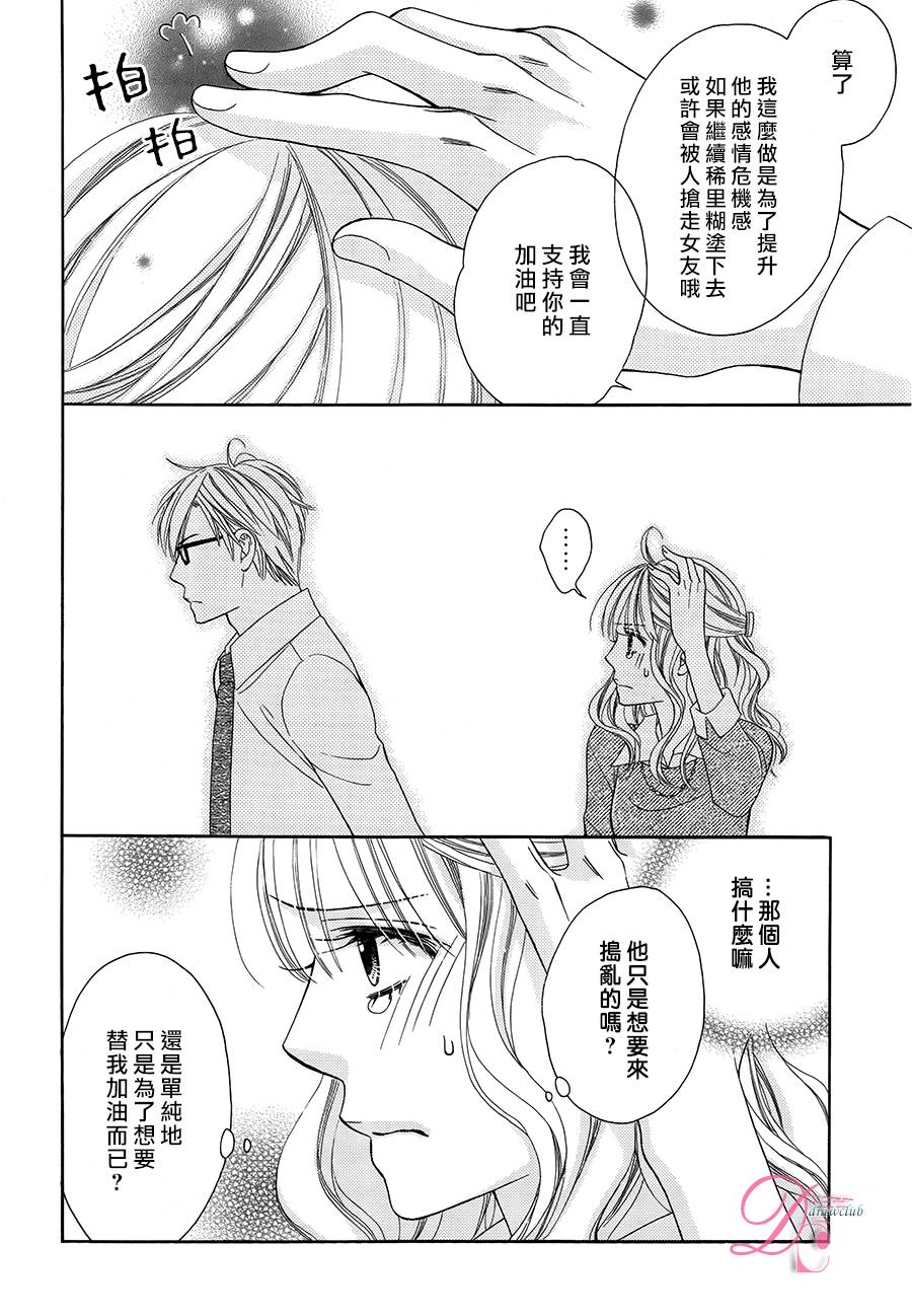 只告诉你的秘密韩漫全集-全一话无删减无遮挡章节图片 