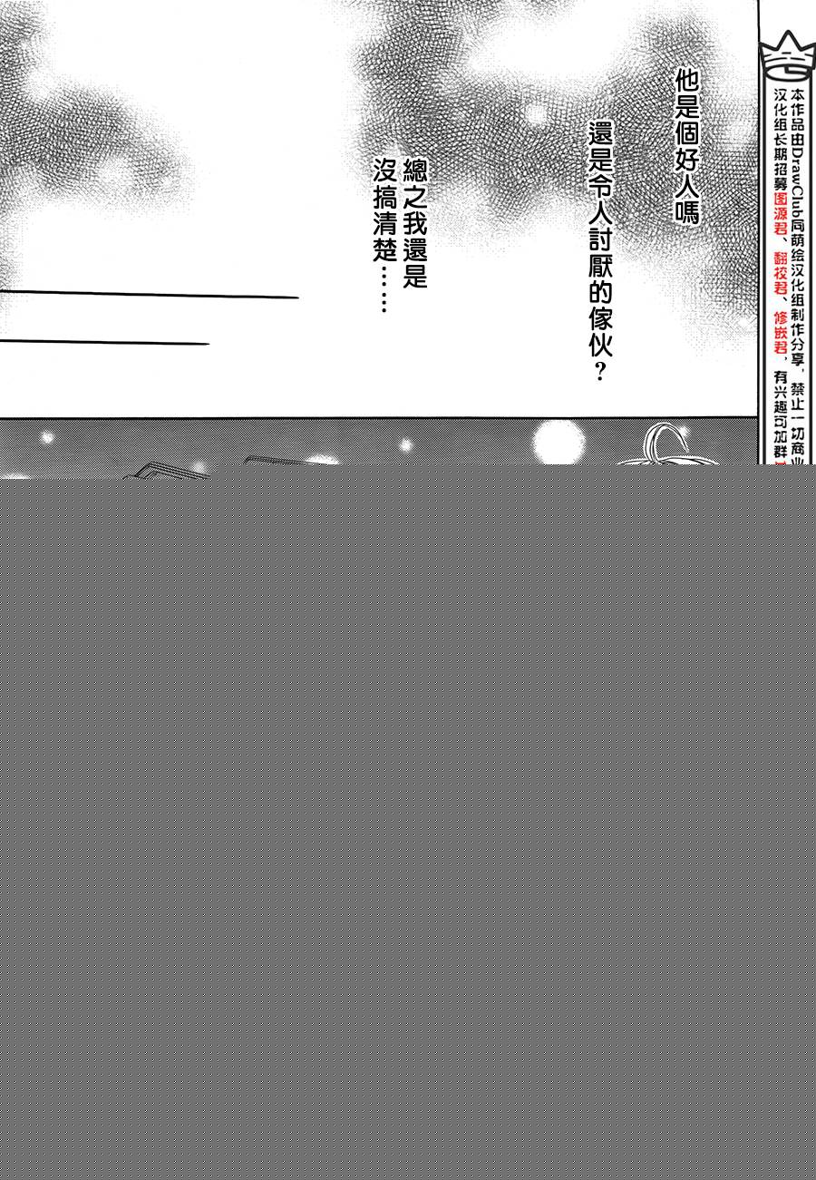 只告诉你的秘密韩漫全集-全一话无删减无遮挡章节图片 