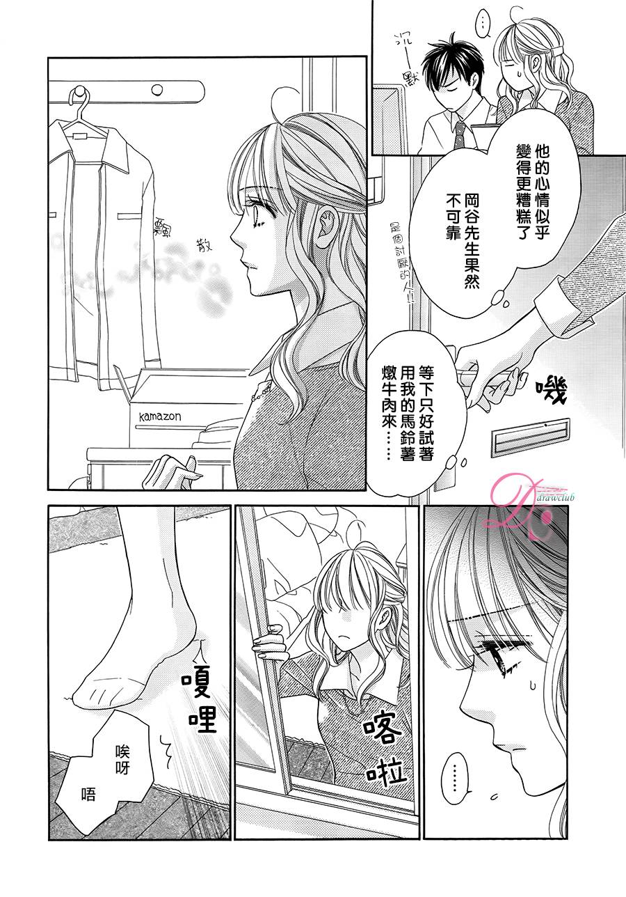 只告诉你的秘密韩漫全集-全一话无删减无遮挡章节图片 