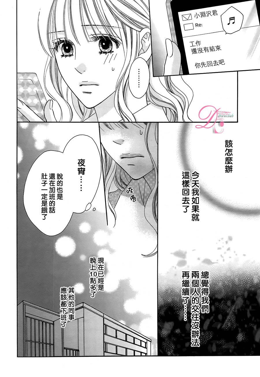 只告诉你的秘密韩漫全集-全一话无删减无遮挡章节图片 