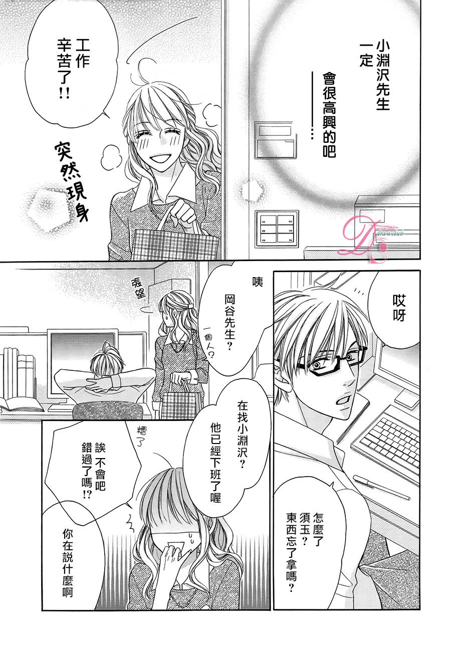 只告诉你的秘密韩漫全集-全一话无删减无遮挡章节图片 