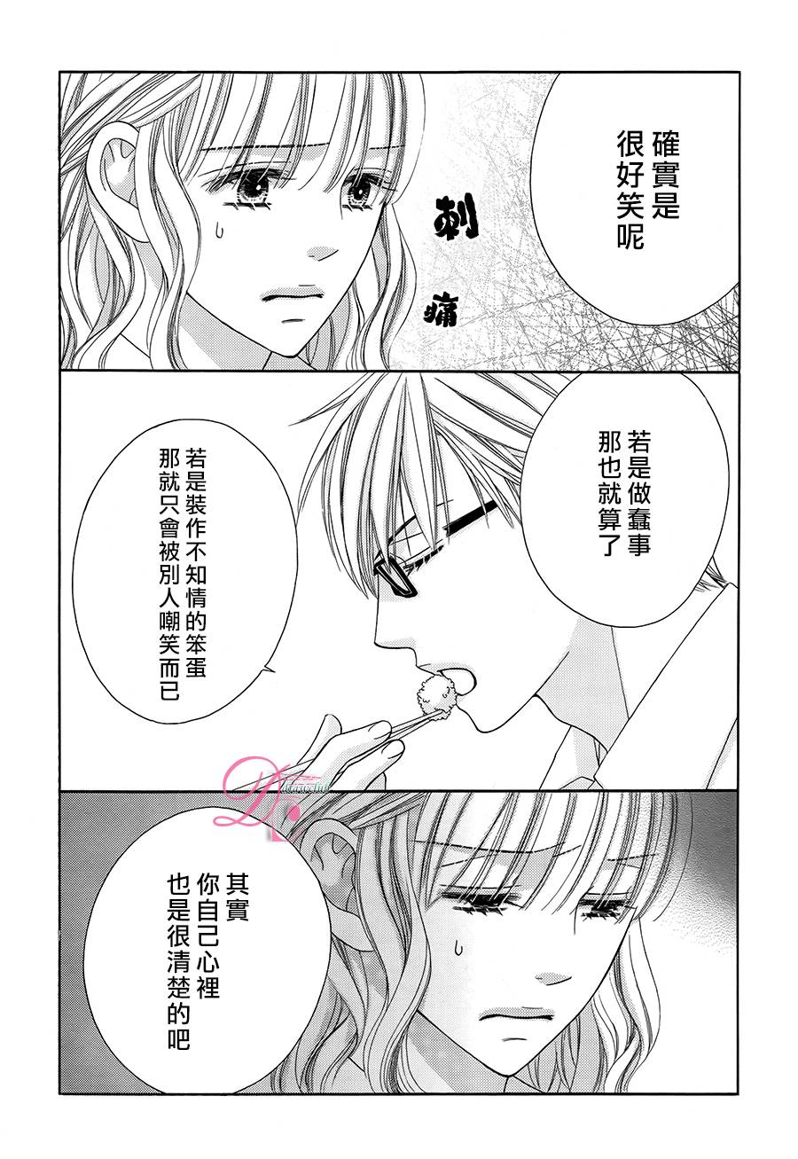 只告诉你的秘密韩漫全集-全一话无删减无遮挡章节图片 