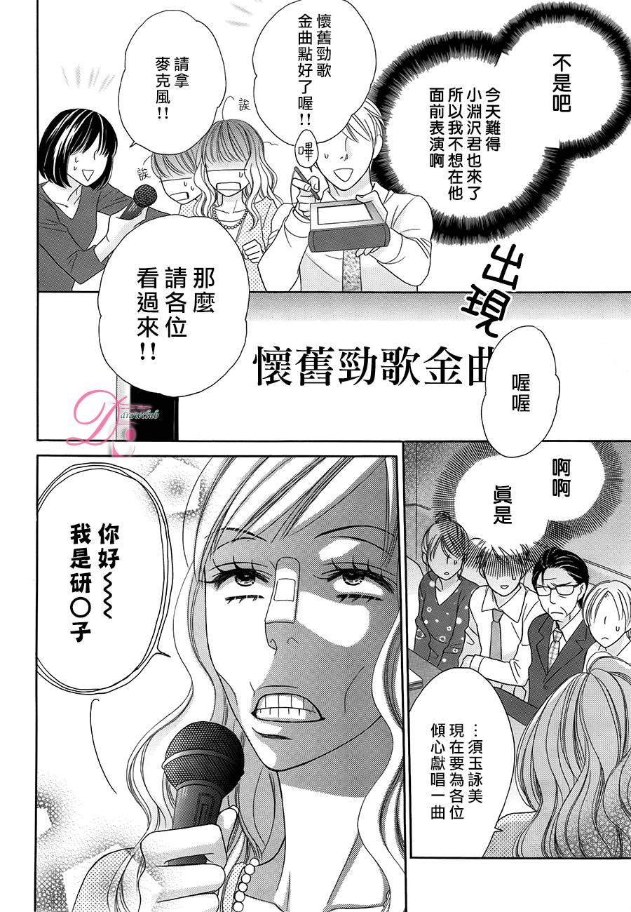 只告诉你的秘密韩漫全集-全一话无删减无遮挡章节图片 
