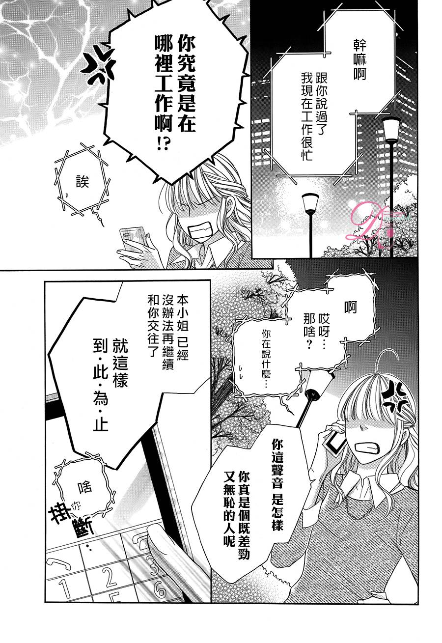 只告诉你的秘密韩漫全集-全一话无删减无遮挡章节图片 