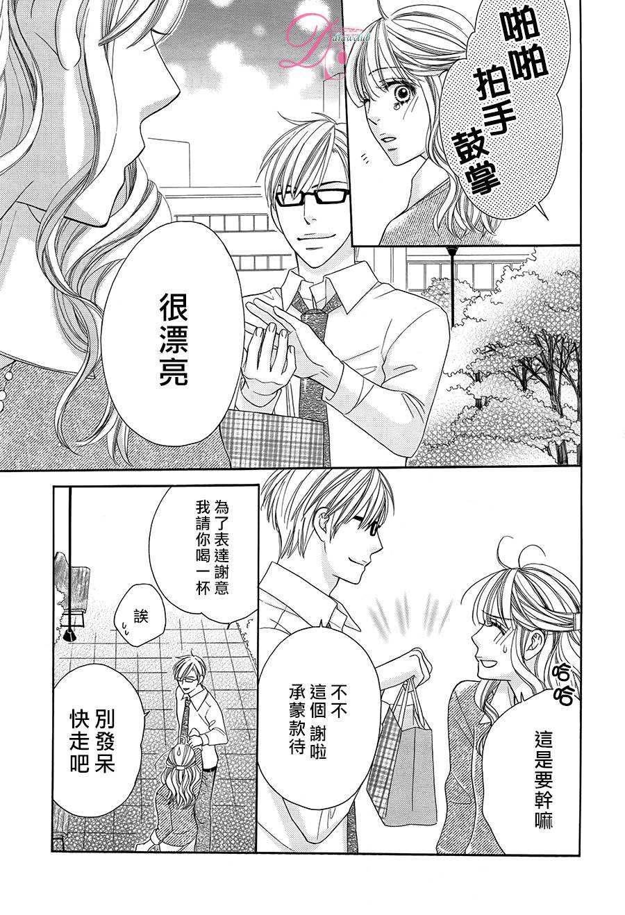 只告诉你的秘密韩漫全集-全一话无删减无遮挡章节图片 