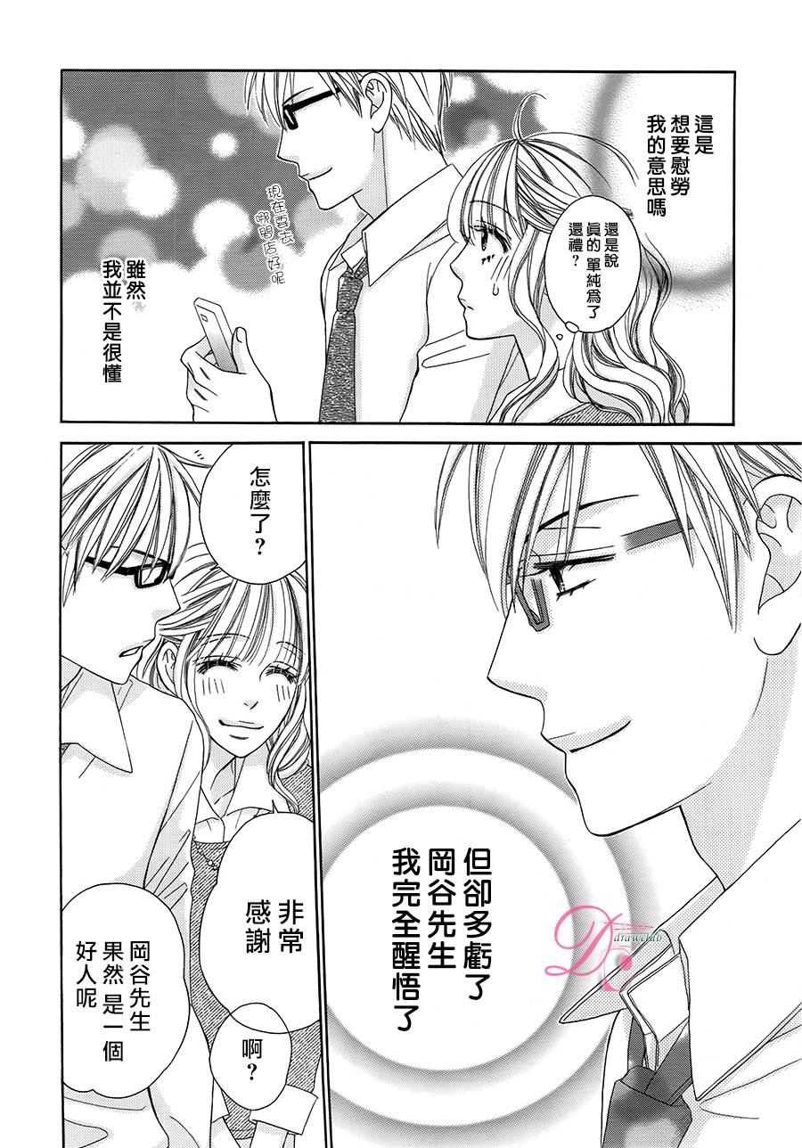 只告诉你的秘密韩漫全集-全一话无删减无遮挡章节图片 