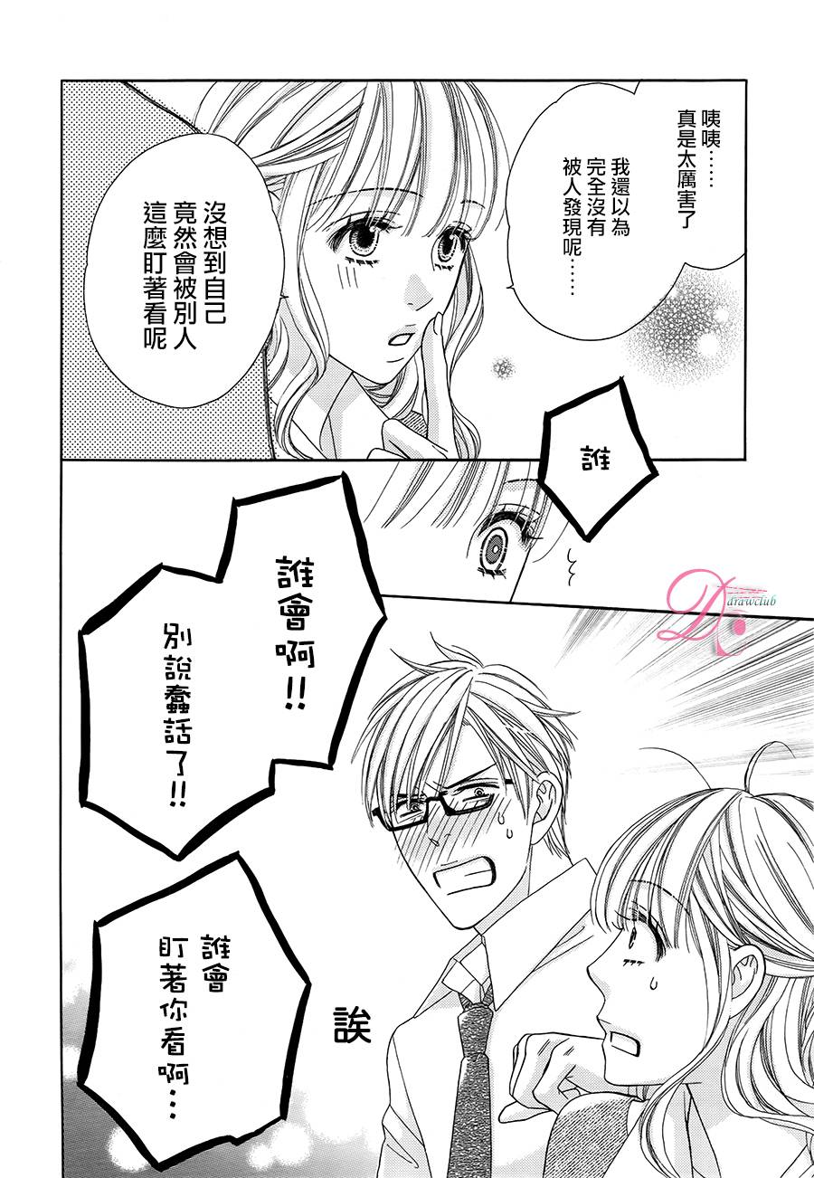 只告诉你的秘密韩漫全集-全一话无删减无遮挡章节图片 