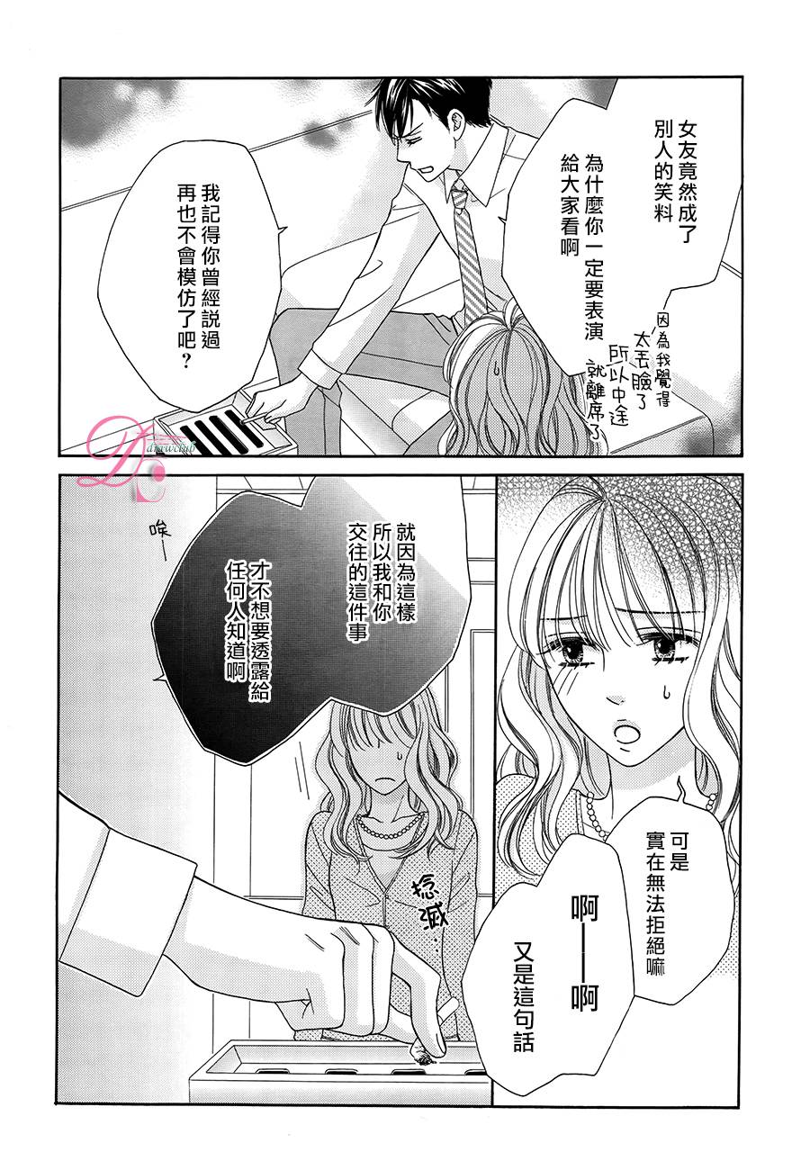 只告诉你的秘密韩漫全集-全一话无删减无遮挡章节图片 