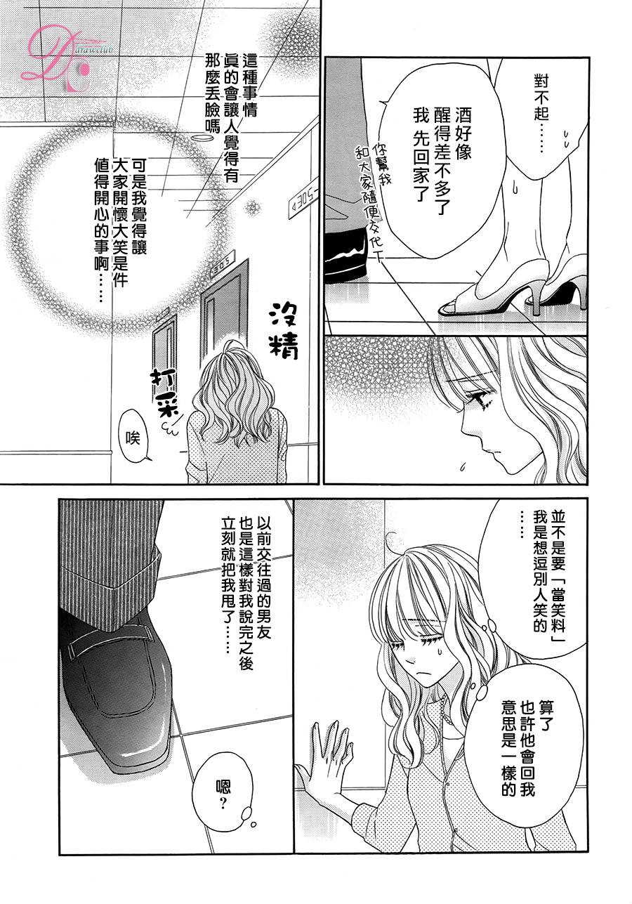 只告诉你的秘密韩漫全集-全一话无删减无遮挡章节图片 
