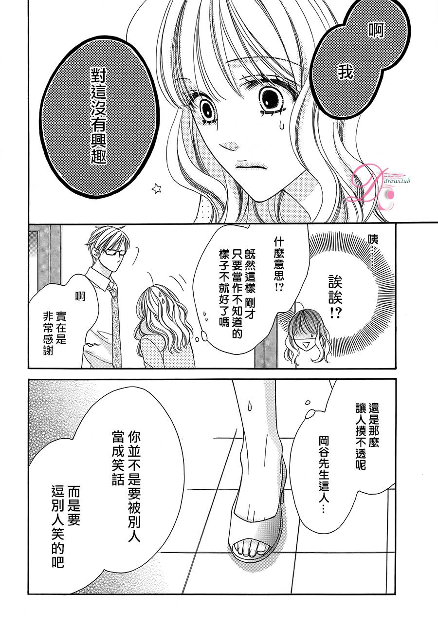 只告诉你的秘密韩漫全集-全一话无删减无遮挡章节图片 