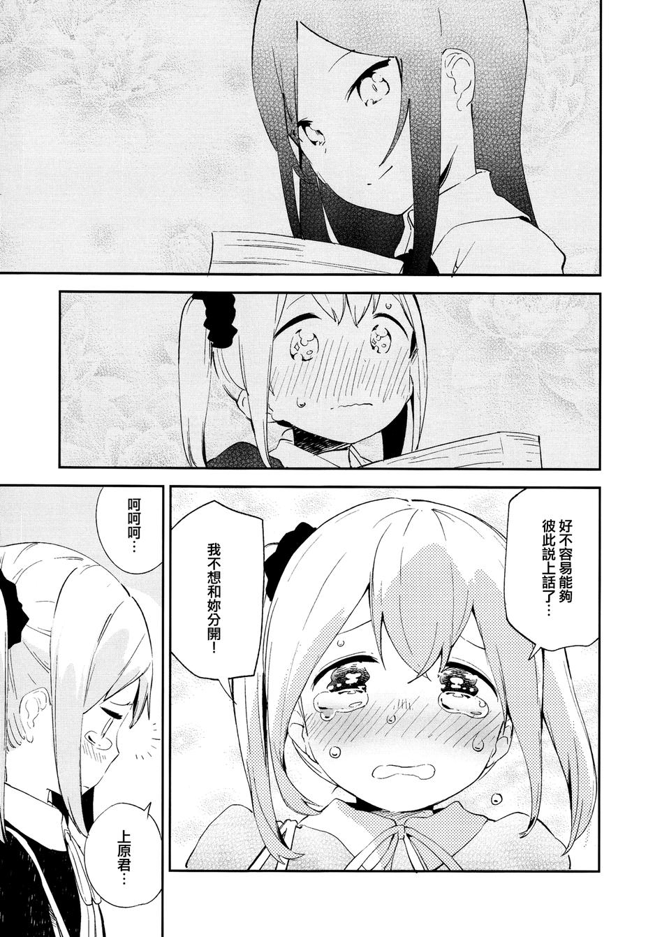 食衣女孩韩漫全集-全一话无删减无遮挡章节图片 