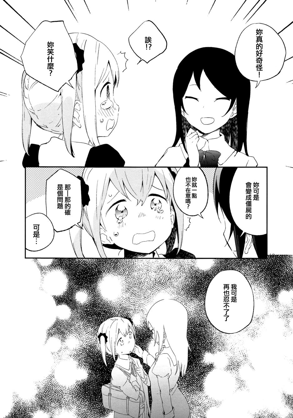 食衣女孩韩漫全集-全一话无删减无遮挡章节图片 