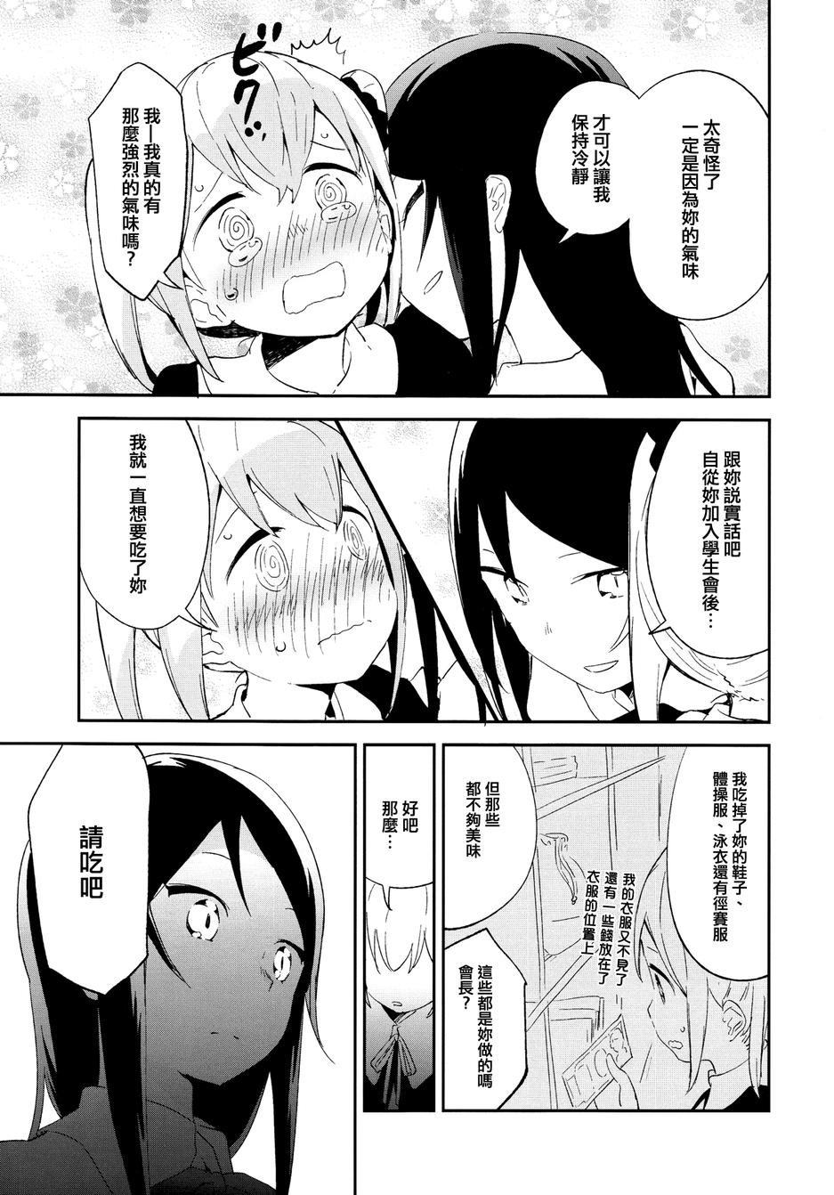 食衣女孩韩漫全集-全一话无删减无遮挡章节图片 