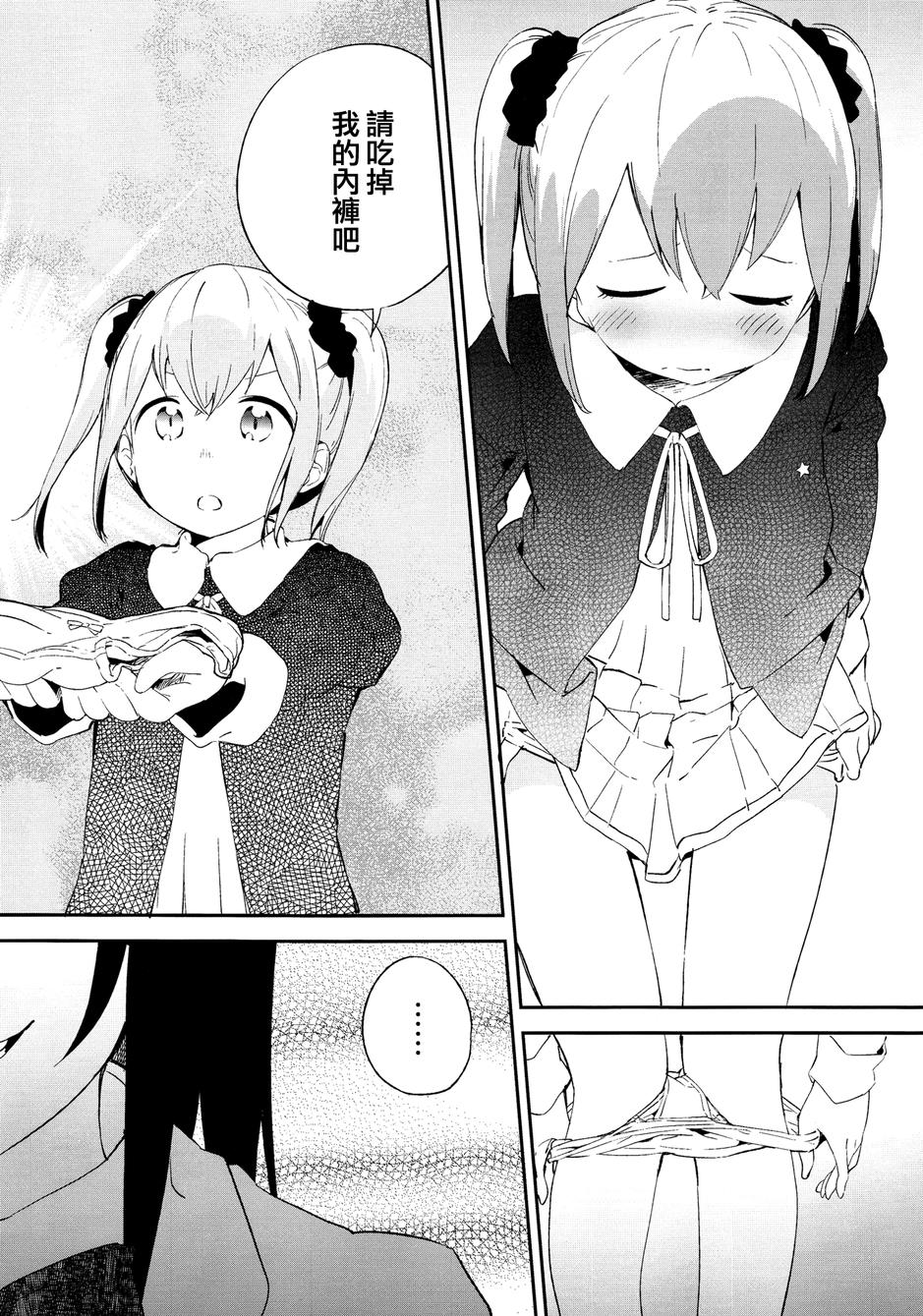 食衣女孩韩漫全集-全一话无删减无遮挡章节图片 