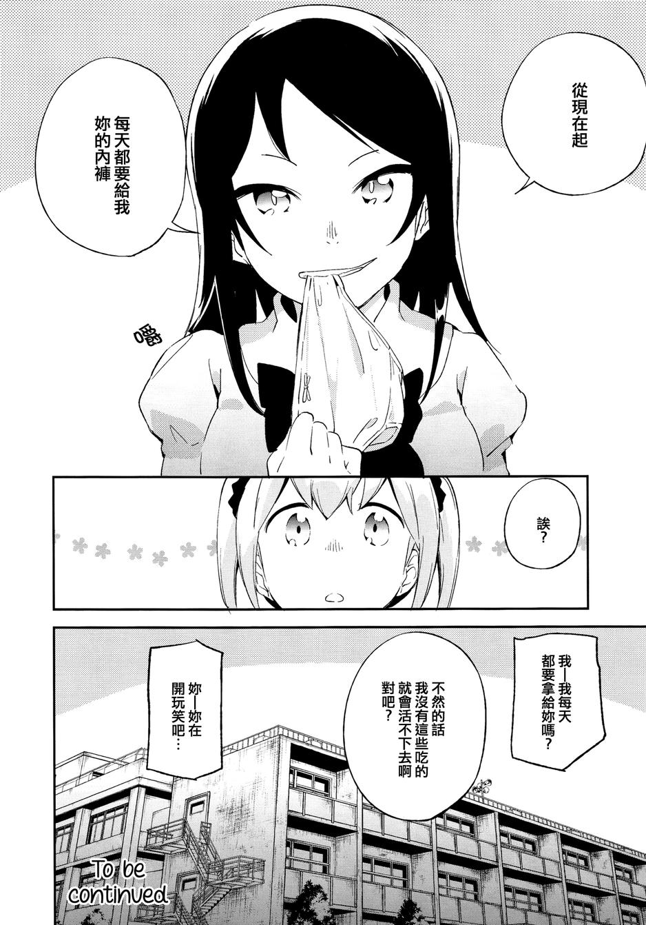 食衣女孩韩漫全集-全一话无删减无遮挡章节图片 