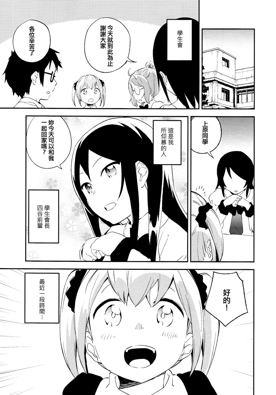 食衣女孩韩漫全集-全一话无删减无遮挡章节图片 