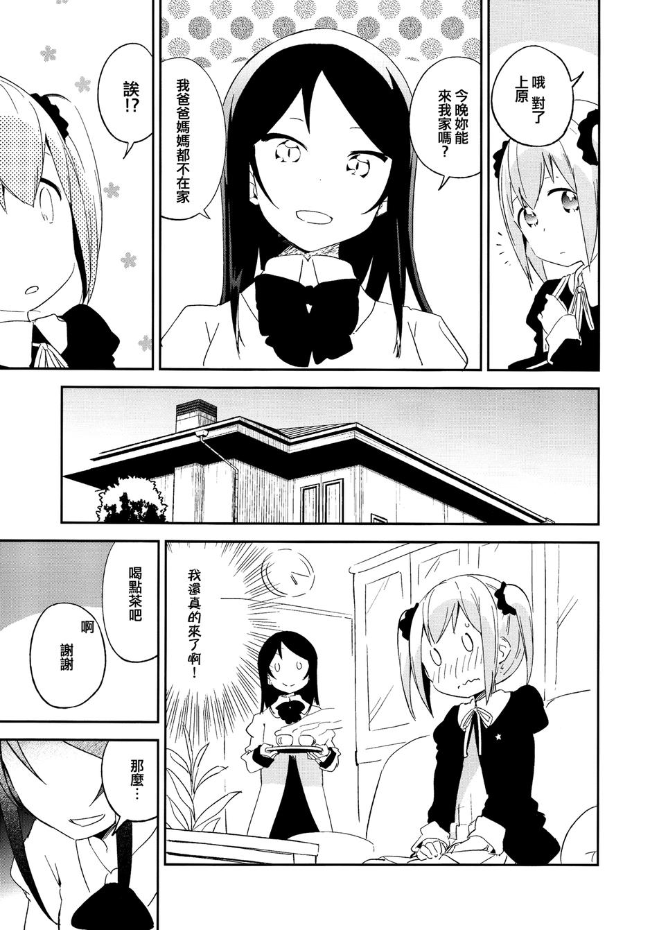 食衣女孩韩漫全集-全一话无删减无遮挡章节图片 