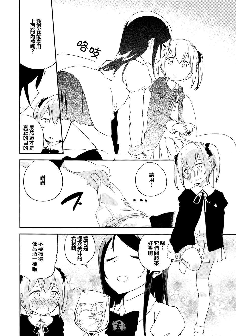 食衣女孩韩漫全集-全一话无删减无遮挡章节图片 