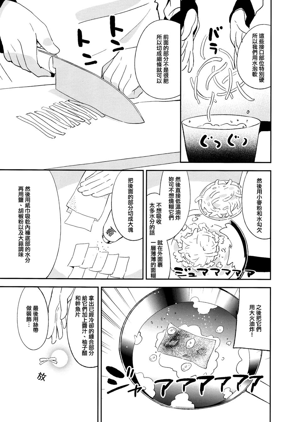 食衣女孩韩漫全集-全一话无删减无遮挡章节图片 