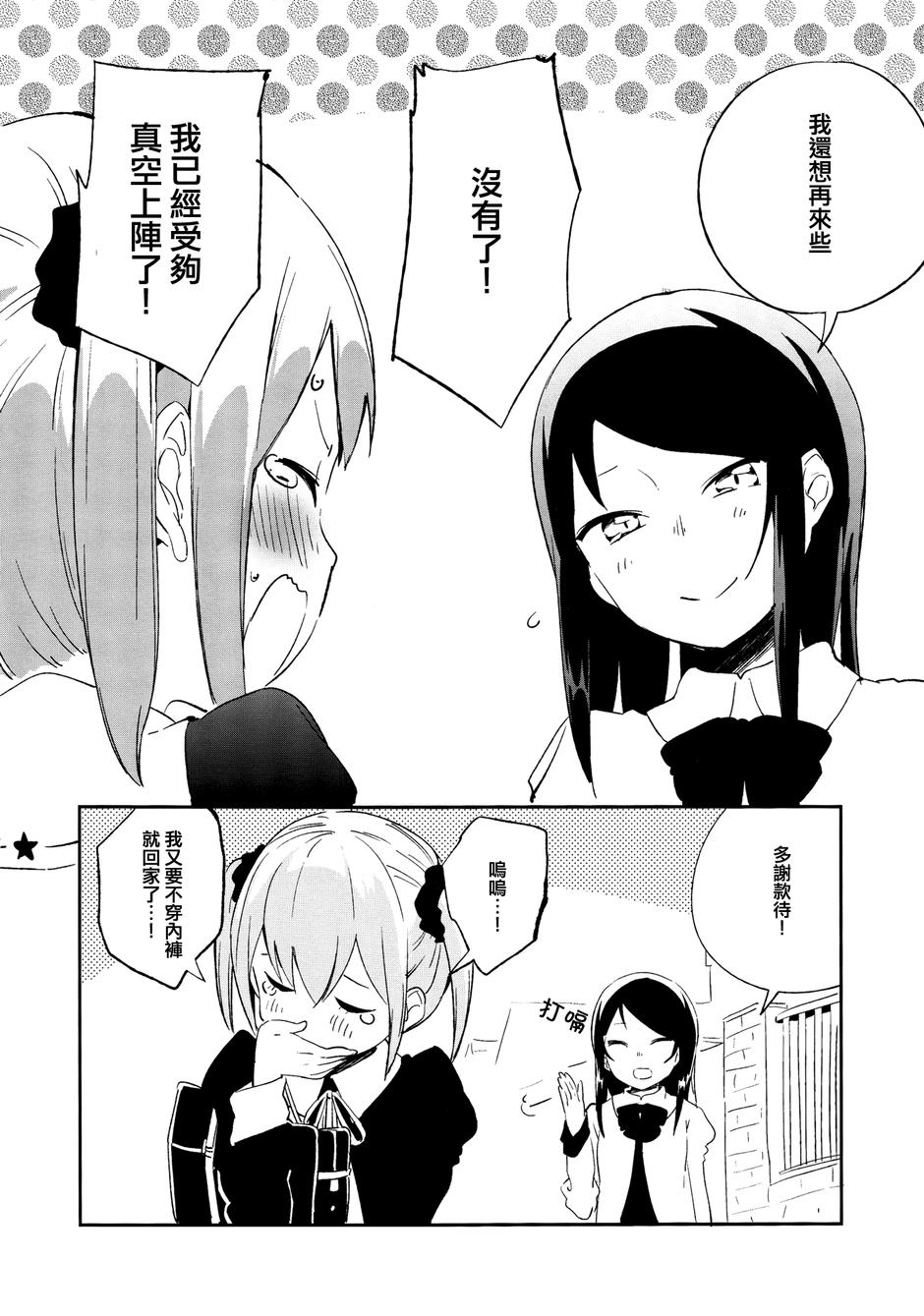 食衣女孩韩漫全集-全一话无删减无遮挡章节图片 