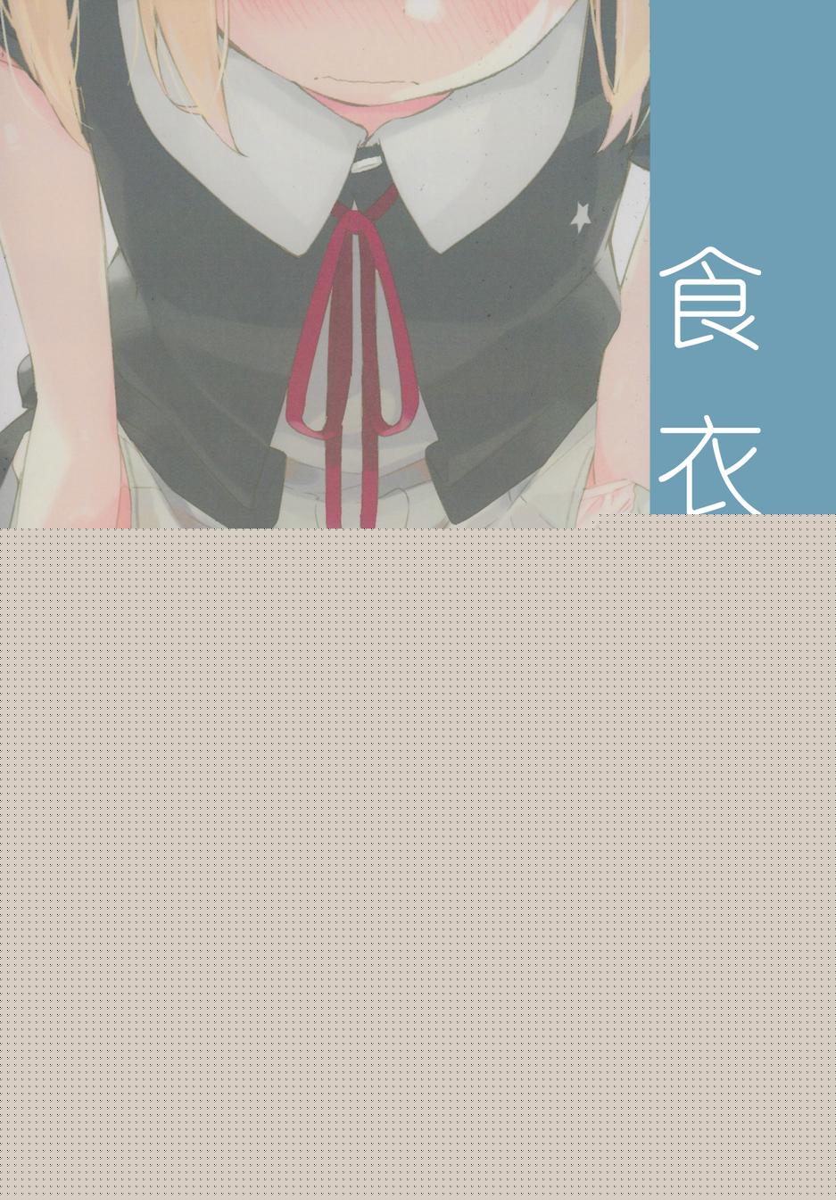食衣女孩韩漫全集-全一话无删减无遮挡章节图片 