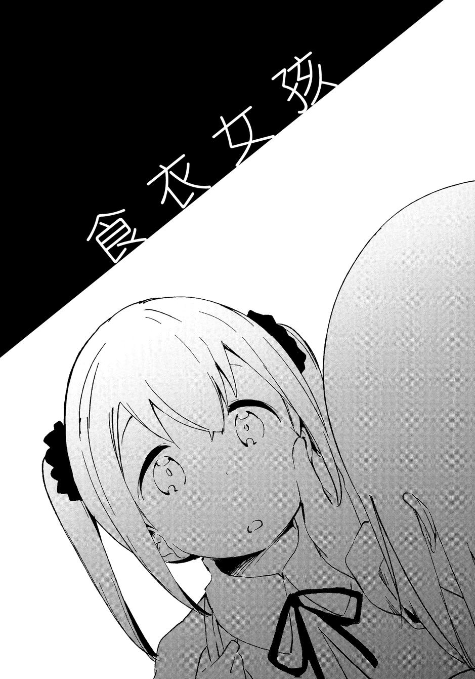 食衣女孩韩漫全集-全一话无删减无遮挡章节图片 