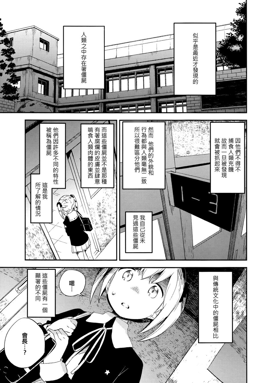 食衣女孩韩漫全集-全一话无删减无遮挡章节图片 