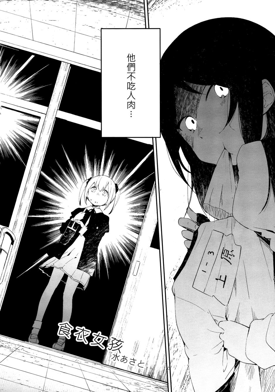 食衣女孩韩漫全集-全一话无删减无遮挡章节图片 