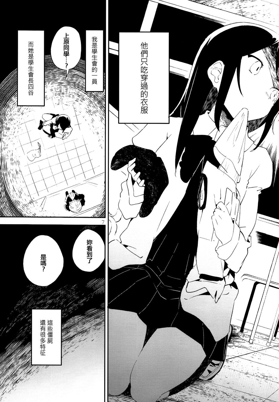 食衣女孩韩漫全集-全一话无删减无遮挡章节图片 