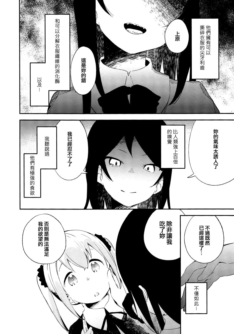 食衣女孩韩漫全集-全一话无删减无遮挡章节图片 