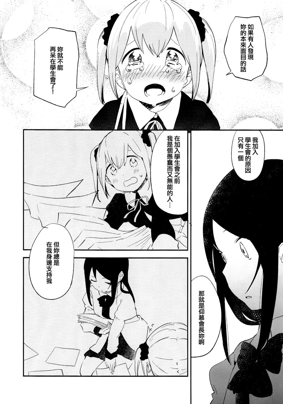 食衣女孩韩漫全集-全一话无删减无遮挡章节图片 